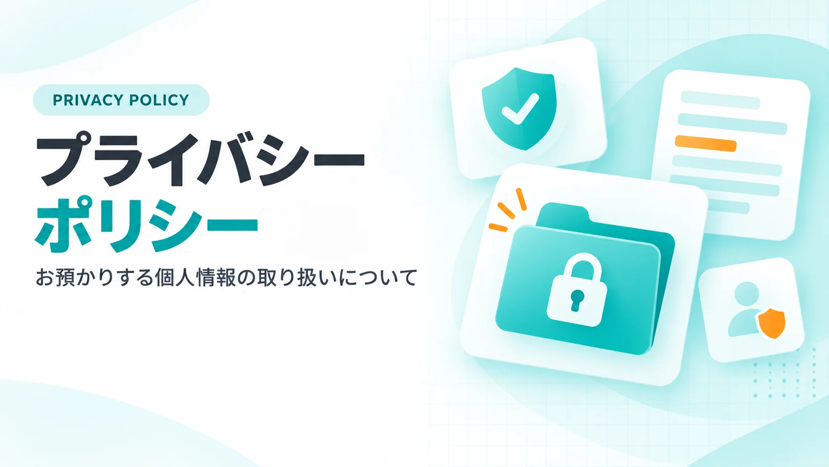 鍵のかかったフォルダ・盾・条文の書類のカード